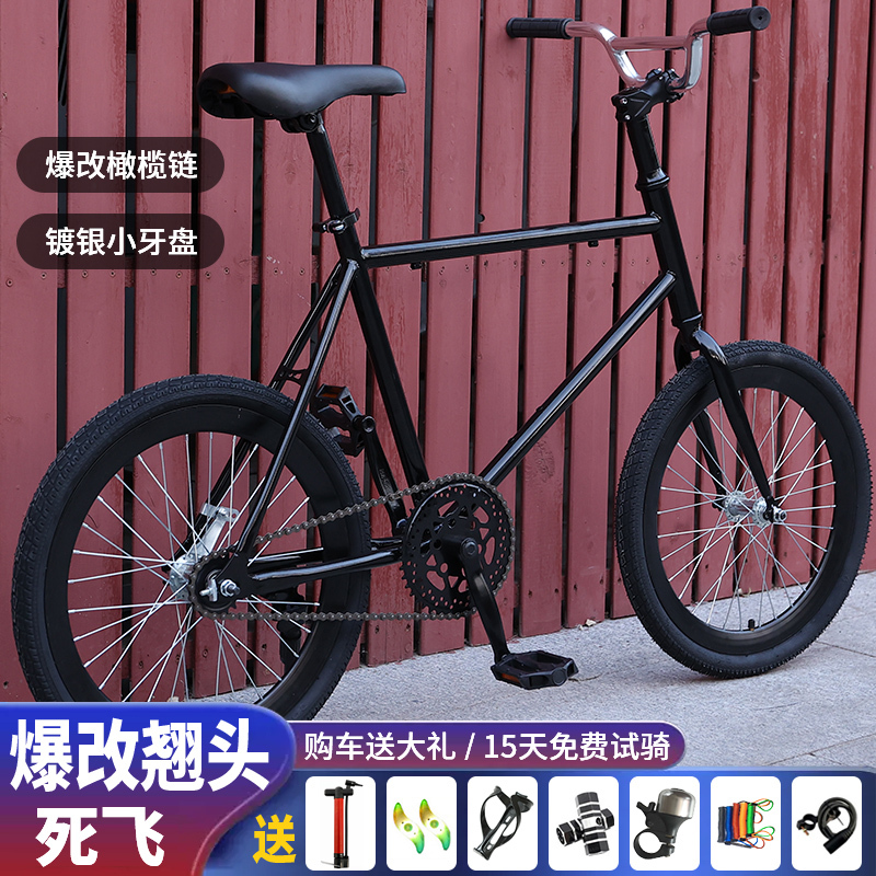 Dead Flying Bicycle 20inch Explosive Modified Male and Female Students Curved Head Action Handlebar Non-Solid Tire Olive Chain Internet Celebrity Bicycle