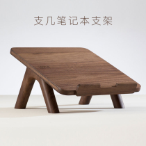 Small Design) a few Macbook Apple laptop high base solid wood bracket