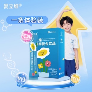 液体钙镁锌官方旗舰店正品婴幼儿乳钙