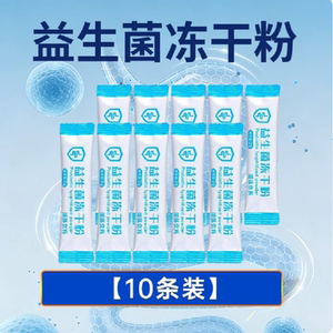 益生菌冻干粉营养小分子活性肽牛脾3g*10条