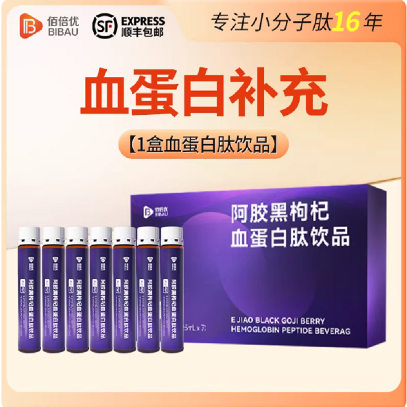 同仁堂血蛋白肽小分子中老年术后恢复营养品补充非人血白血蛋白肽