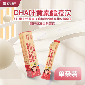 DHA叶黄素果酯营养素饮品单条装水蜜桃味10g