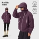 [Та же самая модель мужчин и женщин] Umei Purple/Hard Shells All -weather