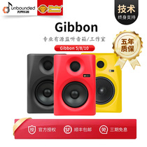 Banana MonkeyBanana Gibbon5 8 10-inch active monitor speaker for recording arranging and listening to songs