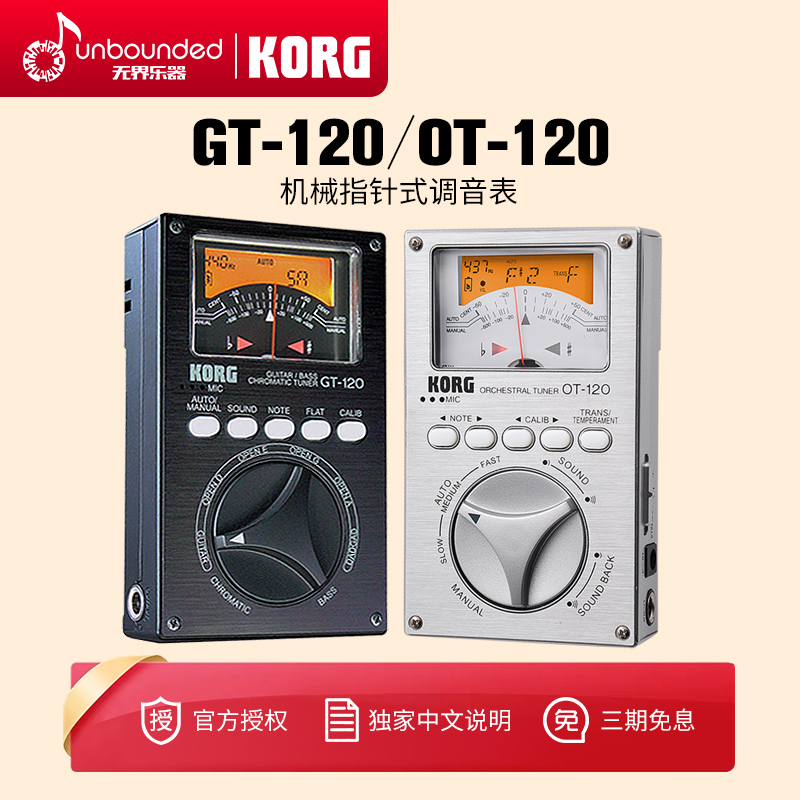 Japanese KORG OT-120 pointer guitar bass violin black orchestral saxophonic tuner