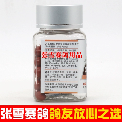 心连心 Голубиное лекарство Daquan Pioneer Pioneer Powereer Poverty Poverean Pills Fast Destiny Голубь зеленая кровь крови шарики чистые голубь лекарство