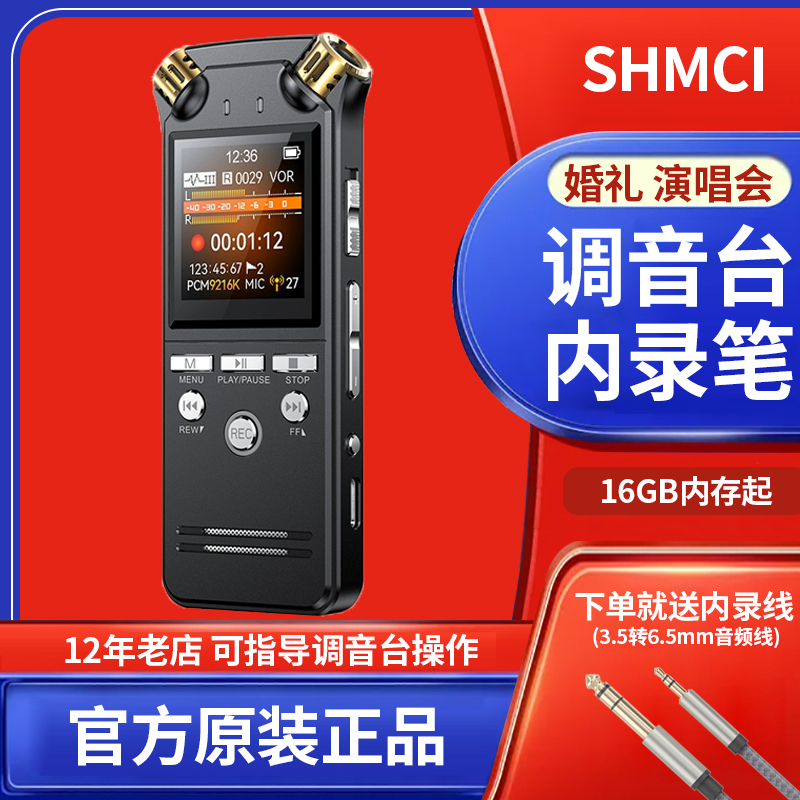Xd50 Host Voice Recording Mixer for Weddings, Recording Pen, Transcription, Guitar Microphone, Mobile Phone Equipment, In-Line Recorder