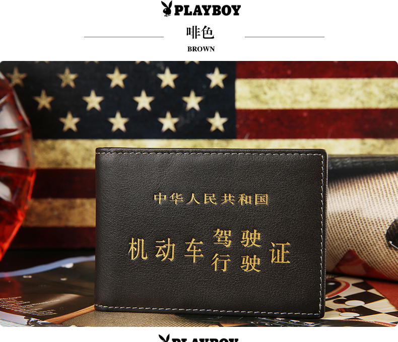 Playboy bọc da bằng lái thẻ bọc da trường hợp 2 lần mở phù hợp với nam giới lái xe gói tài liệu này mặt cắt ngang túi đựng giấy tờ