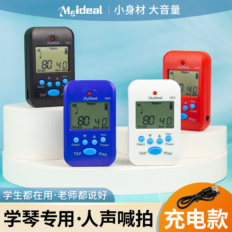 Meideal Charging Man Sound Electronic Festival Clapper Piano Hulusi Guitar Guzheng Violin Holder Special