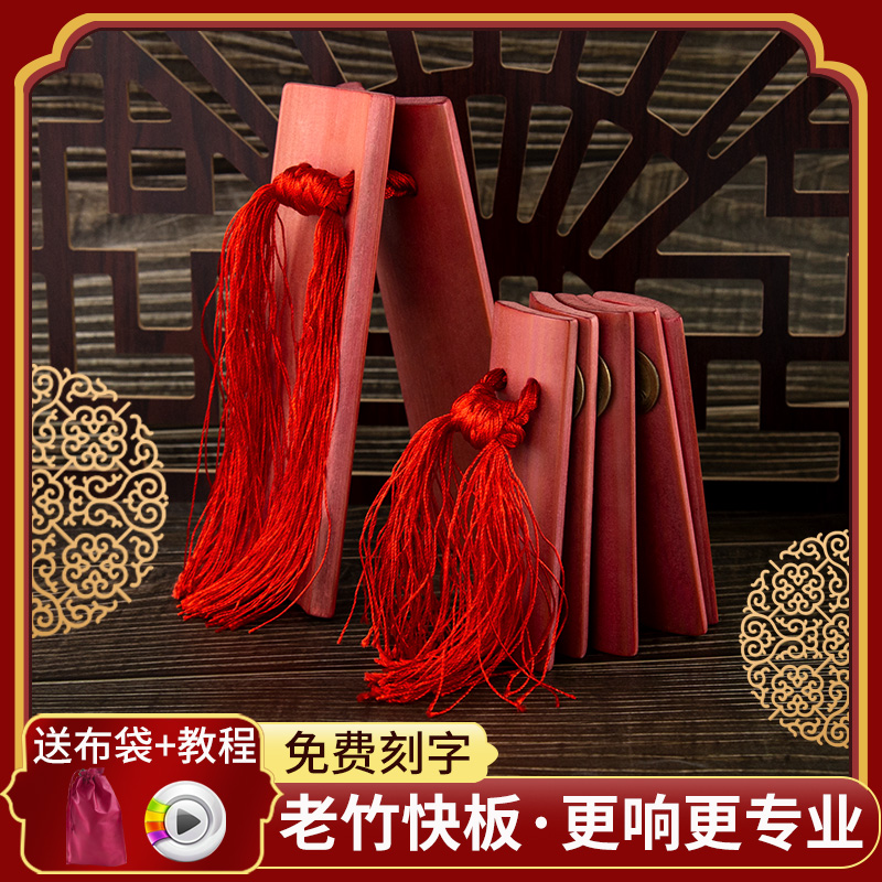 Golden Cicada Deyun Society Professional Allegro Bamboo Board Beginner Beginner Children Adult Students Play Professional Castanet Gift Bag