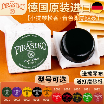 PIRASTRO Импортная скрипка, пианино, Германия