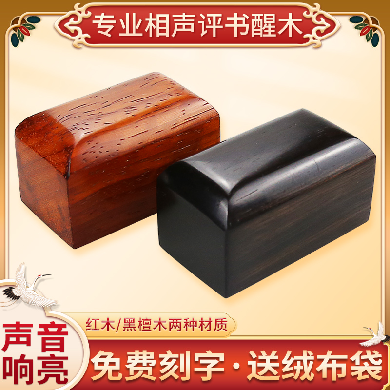 Golden cicada startle Wood sobering wood cross talk book eye-catching wake-up son poor fall red sandalwood professional black sandalwood mahogany to send velvet bag