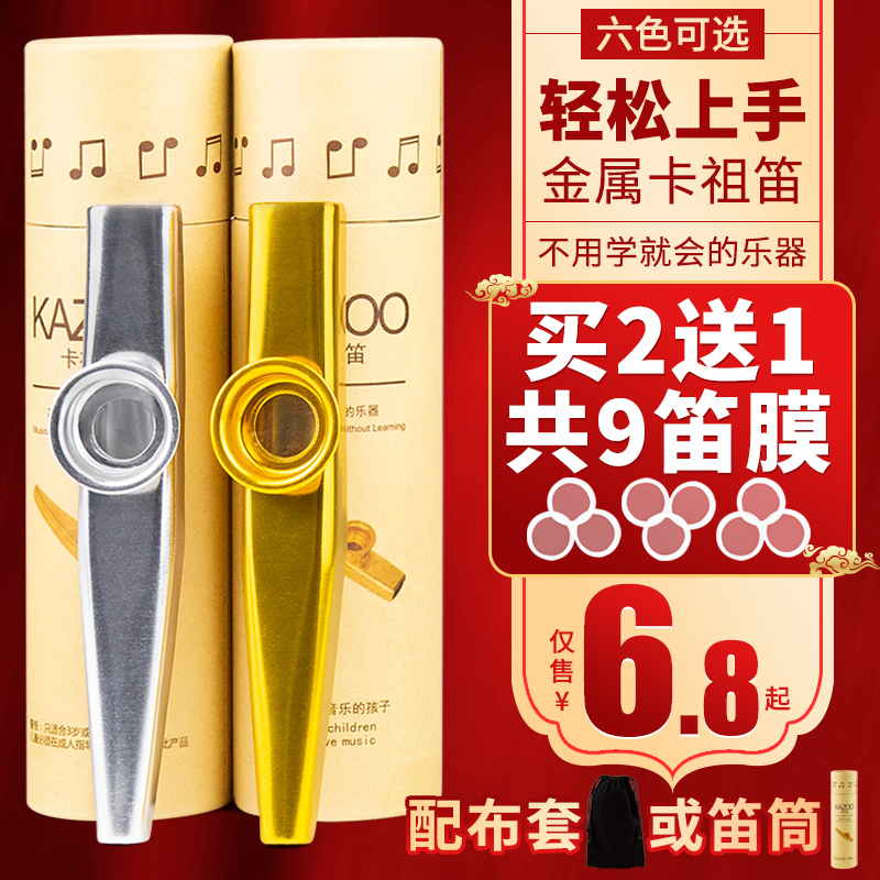 Kazu Flute Portable Musical Instrument Playing Grade Cold Door Metal Jukri accompaniment Zucaca flute kazoo Small simple-Taobao