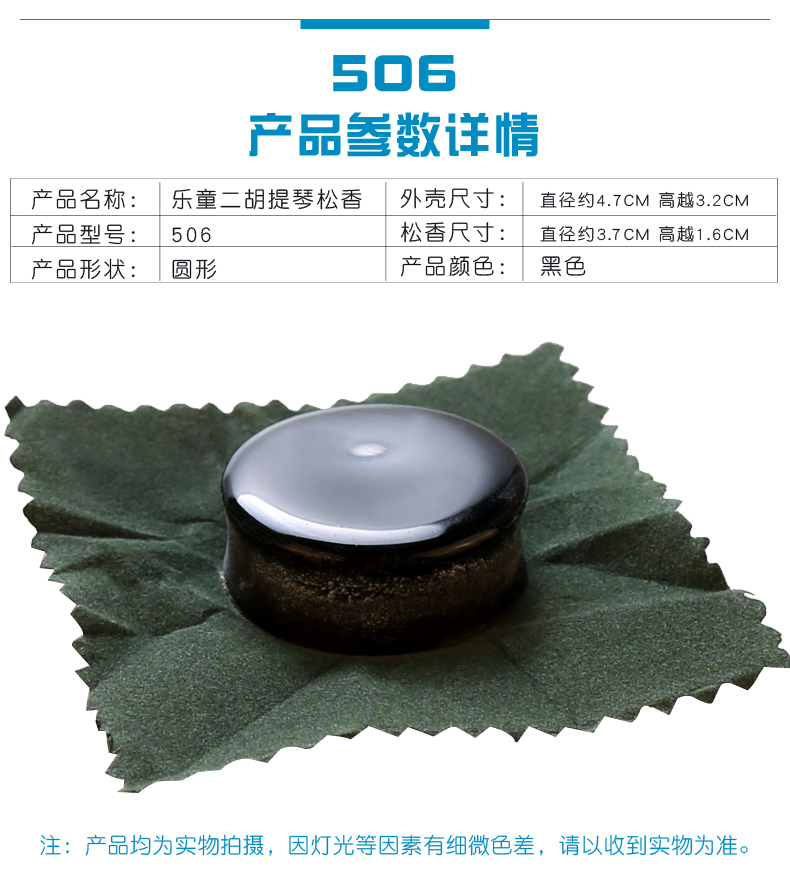 LETO 童 601 603 506 erhu rosin micro-Dust violon nhạc cụ rosin công thức tuyệt vời dễ lau - Phụ kiện nhạc cụ Kẹp đàn guitar giá bao nhiều