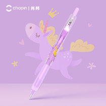 CHOPIN Chopin Middle Sex Pen Fairy Wild trackers for male and female students examination homework Daily Brush Questions Sign Pen Learning Office Black Carbon Press pressing high-face value days Cute Cartoon