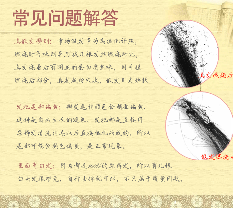 Extension mèches - Ref 220498 Image 4