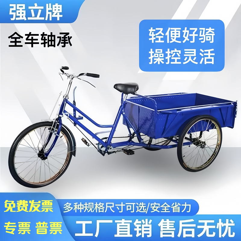 Factory Direct Delivery 70 to 130cm Passenger Tricycle, Elderly Mobility Scooter, Cargo-Pulling Pedal Tricycle Factory Direct Delivery 70 to 130cm Passenger Tricycle, Elderly Mobility Scooter, Cargo-Pulling Pedal Tricycle