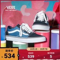 (National Day) Vans Van S official navy blue classic side stripes Old Skool low Board Shoes