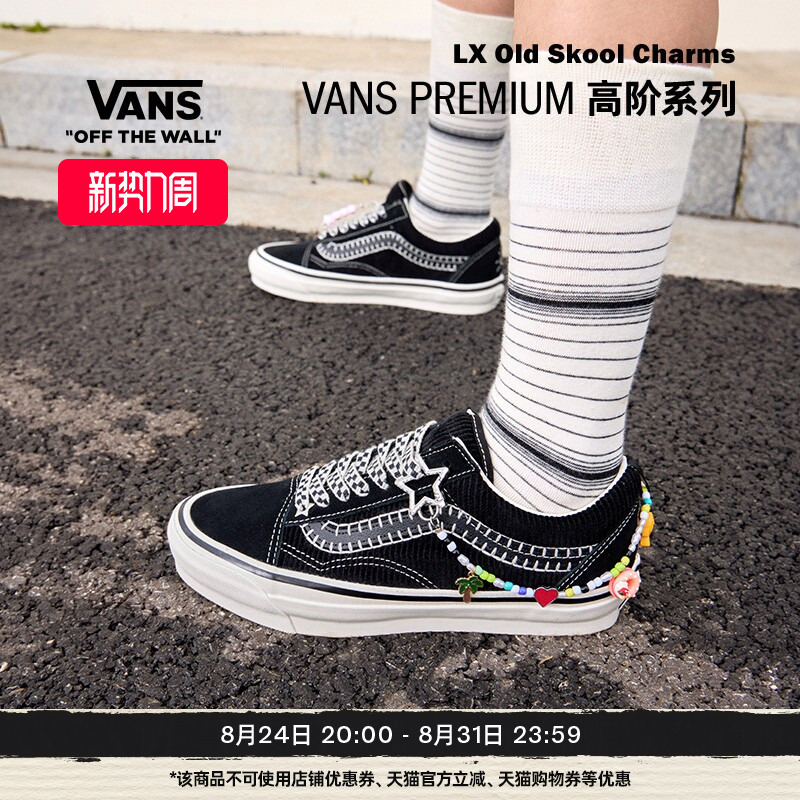 Vans Official Lx Old Skool Charms Fun DIY Chain Decorations for Men's and Women's Sneakers Vans Official Lx Old Skool Charms Fun DIY Chain Decorations for Men's and Women's Sneakers