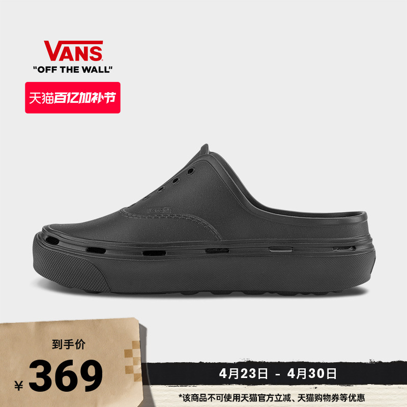 Vans Official Authentic Foam Mule Black Plastic Slippers for Men and Women