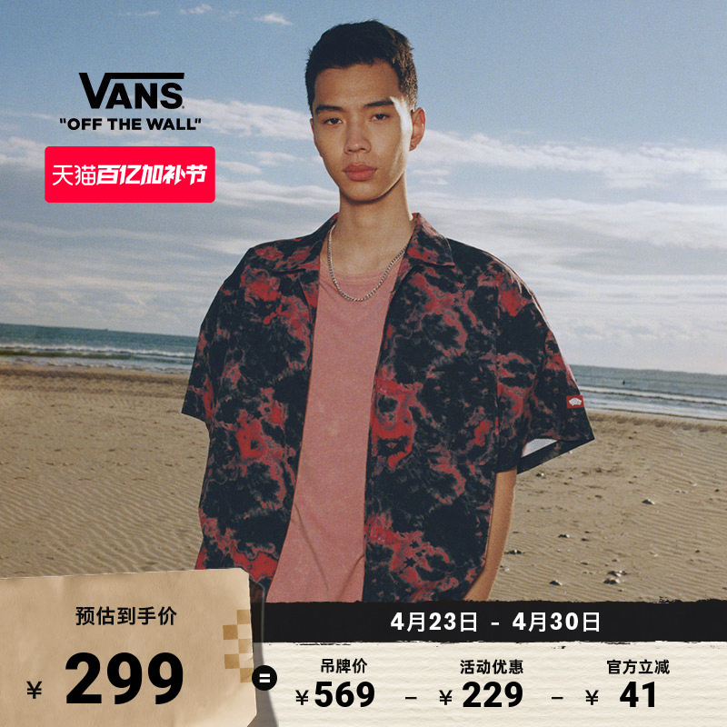 Vans Official Tdc Men's Short Sleeve Tie-Dye Cuban Shirt