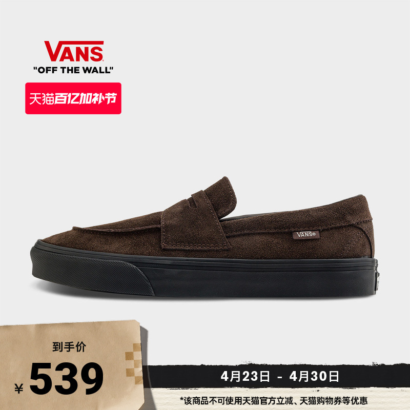 Vans Official Loafer 53 Chocolate Brown Comfortable Slip-On Loafers Men's Shoes Women's Shoes Sneakers