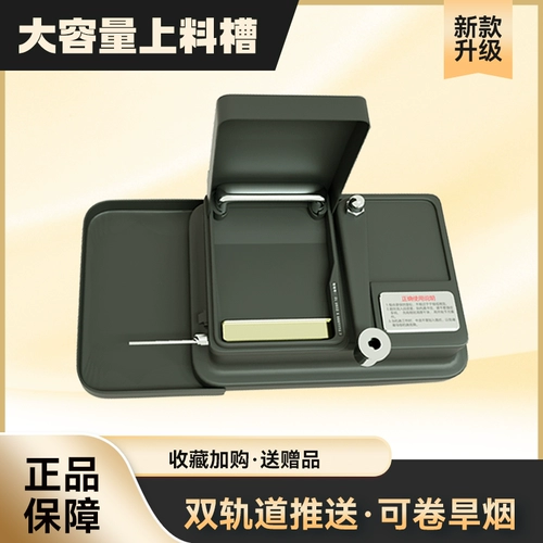 6.5 тонкая сигарета легкая утолщенная авиационная авиация -Главная материал подлинная ручная сигаретная машина Используйте плохие мешки для прочной бесплатной доставки