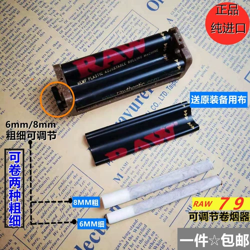 Оригинальная подлинная необработанная сигарета более легкая 79 -миллиметровая регулируемая модель может быть сделана в виде толстой 8 -метровой 6 -метровой порционной ручной машины для резервной ткани для резервной ткани