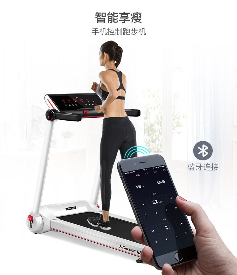 Mô hình máy chạy bộ gia đình mini Huixiang định hình nhỏ trong nhà nam nữ cực kỳ yên tĩnh thông minh thiết bị thể dục đặc biệt R3 - Máy chạy bộ / thiết bị tập luyện lớn máy chạy thể dục tại nhà