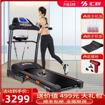 Huixiang treadmill household multi-functional foldable small indoor fitness equipment run 1 SF into the home