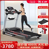 Huixiang treadmill household male shaping large load-bearing indoor fitness special female commercial sports equipment R11