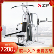 Huixiang ZH-05 comprehensive trainer Household three-person station power exercise machine Five-person station indoor fitness equipment