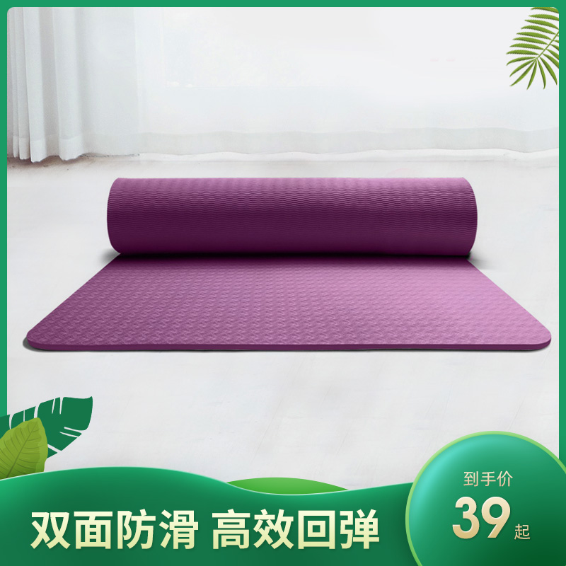 TPE Yoga Mat Thicken Widening Lengthening Beginner Non-slip Professional Fitness Mat Men And Women Generic Yoga Mat