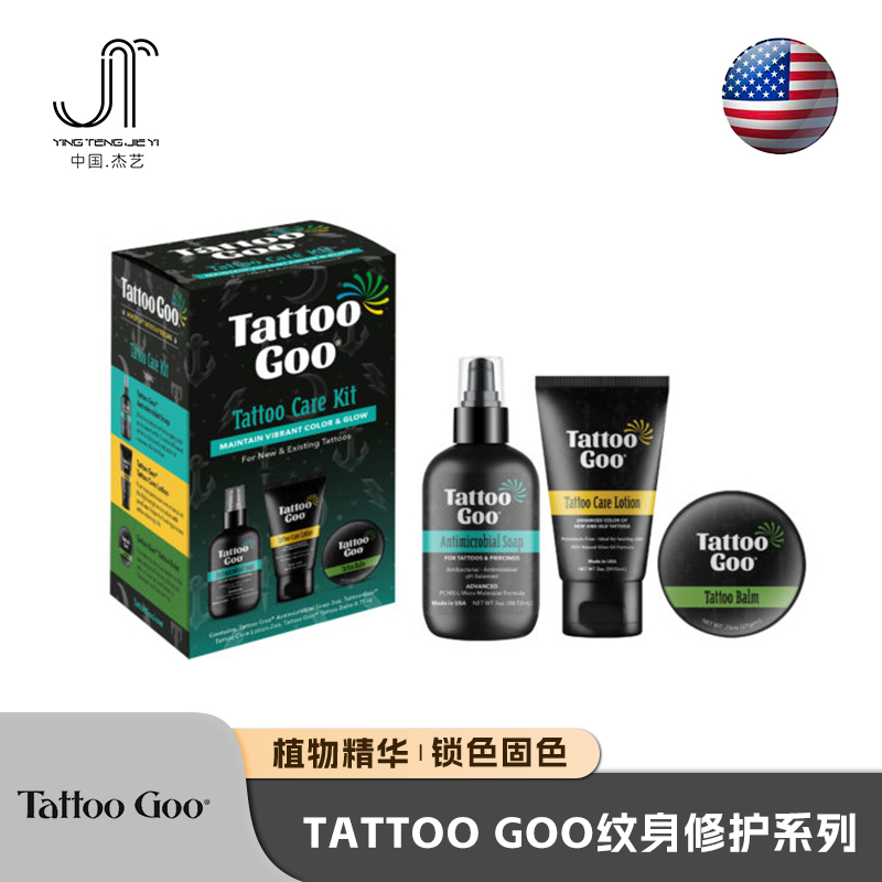 Jieyi Tattoo Equipment Tattoo Goo Tattoo Repair Cream Professional Tattoo Recovery Care Herbal Essence Jieyi Tattoo Equipment Tattoo Goo Tattoo Repair Cream Professional Tattoo Recovery Care Herbal Essence