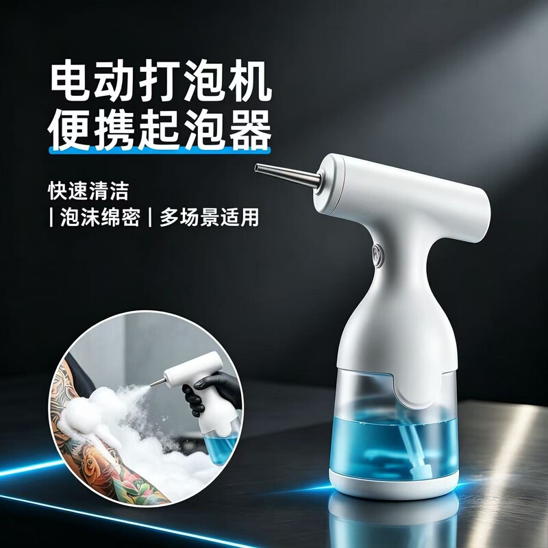 Electric Foam Maker Wireless Portable Foamer Tattoo Blue Algae Green Algae Cleaning Foaming Bottle Jieyi Tattoo Electric Foam Maker Wireless Portable Foamer Tattoo Blue Algae Green Algae Cleaning Foaming Bottle Jieyi Tattoo