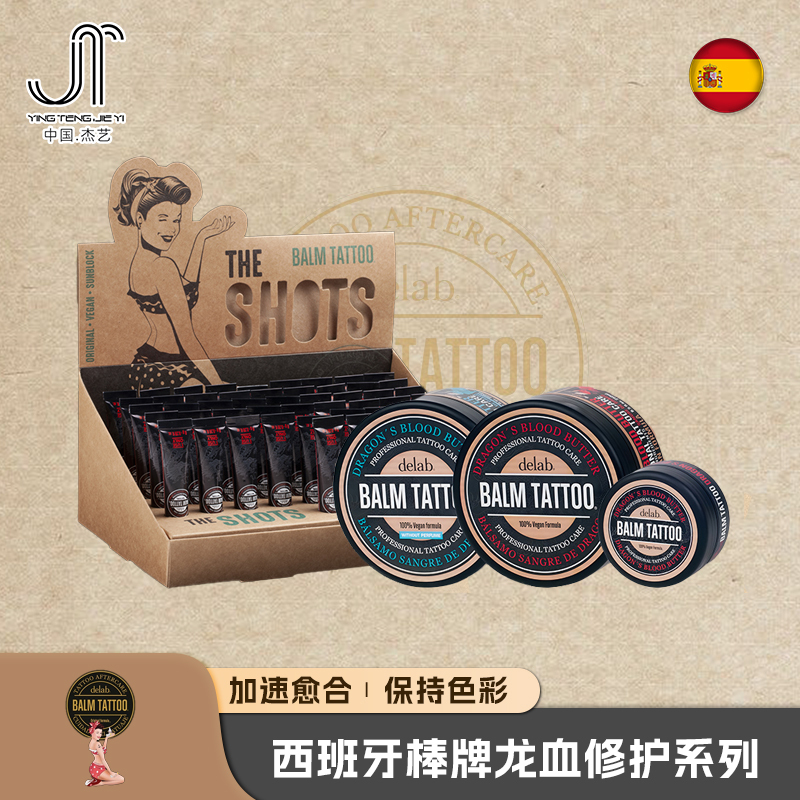 Tattoo Care Ointment for Repairing and Protecting Tattoo Designs, Vaseline Tattoo Equipment