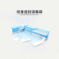 Jieyi tattoo equipment tattoo self-sealing disinfection bag tattoo self-adhesive cleaning bag 200 boxes