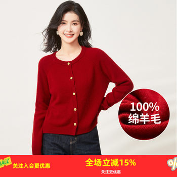 Jinju sheep wool 100% autumn and winter 2025 gold button round neck sweater jacket women's knitted cardigan