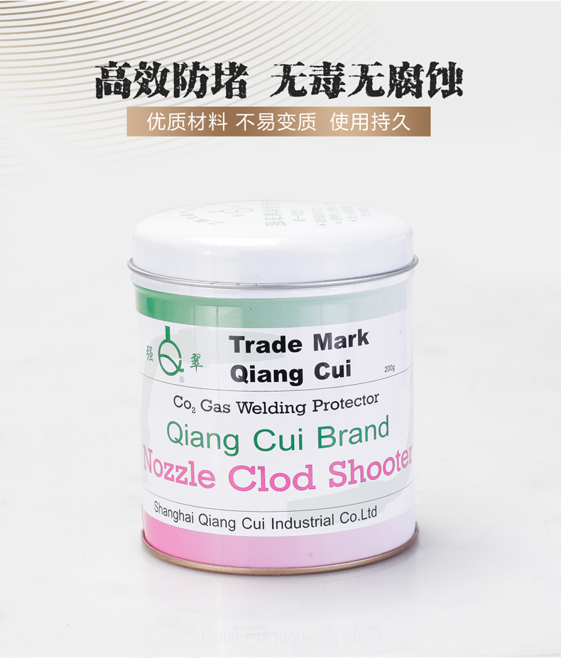200g anti - clogging plaster for carbon dioxide gas protection welding special accessories welding mouth