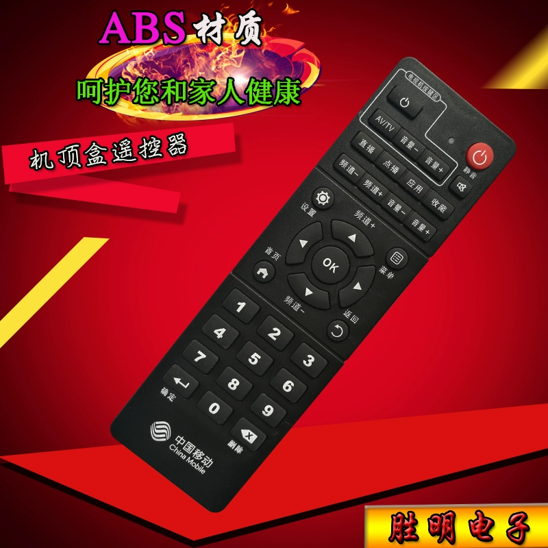 China Mobile IS-E5 ZTE B760860 Yi Shibao TV Yi Shi Teng trình phát mạng set-top điều khiển từ xa - Trình phát TV thông minh