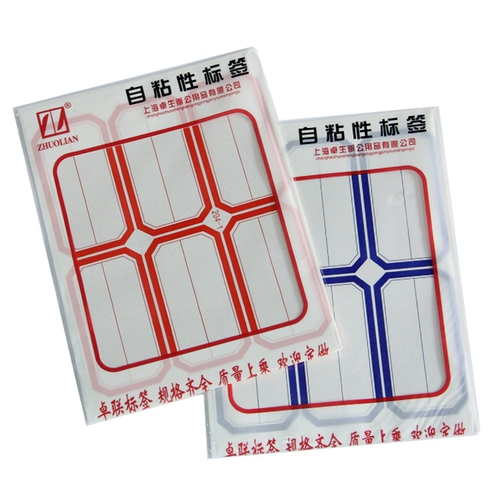 204 Self -stick Tag бумага рукописная не -нриковая клейкая метка (66 мм*36 мм)