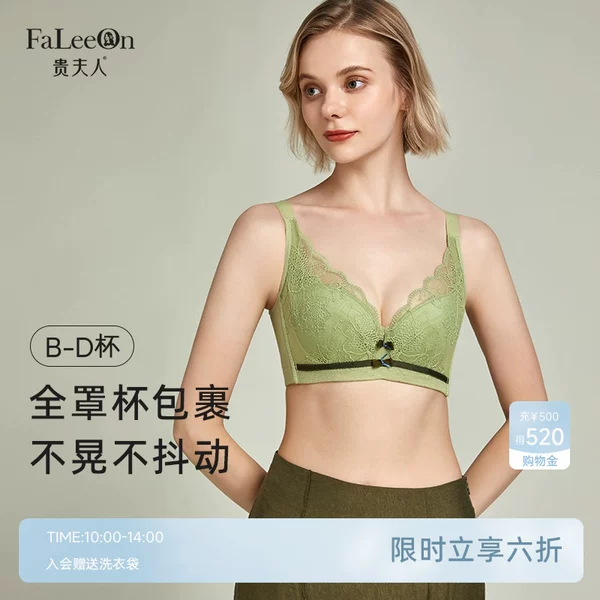Товары от 贵夫人内衣旗舰店