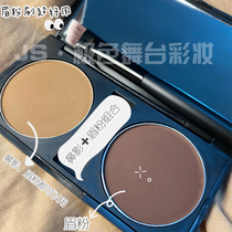 Extreme color childrens stage makeup two-color eyebrow powder Nose shadow eye shadow repair eyebrow brush shake sound with makeup artist eyebrows open hanging