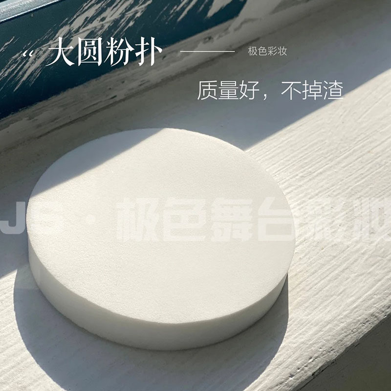 The quality of powder puff can be repeated and practical.