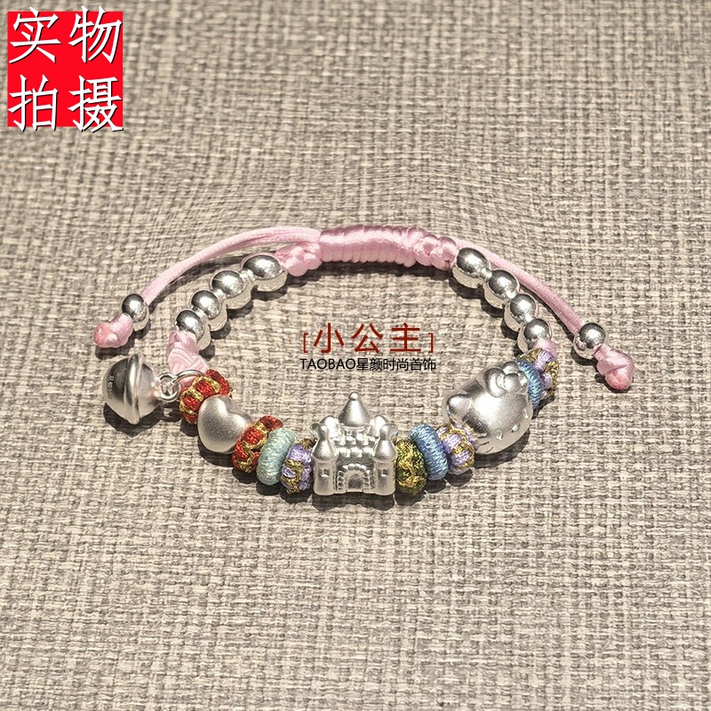 999 Pure Silver Little Princess Bracelet for Girls, Children, and Babies, Pure Silver Pink Bracelet, Full Moon, Hundred Days, First Birthday Gift, Castle