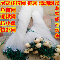 Soft line does not hurt fish Nylon pull net trawl net Qingtang net 24 strands 36 strands nylon line pull fish net Fry net Pull fish net