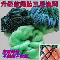 New rope pendant three-layer fishing net wire mesh sticky net hanging net reservoir net 10 meters 15 meters 20 meters deep water net heavy sinking net