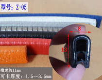 Distribution cabinet with sharp edge edging edge edging edge protection rubber strip U-shaped steel plate aluminum plate card 2-3mm rubber U-shaped strip