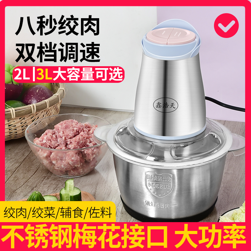 Electric twisted vegetable filling machine Multi-functional chopping machine Home Water dumplings Meat Filling Machine Chopped machine Vegetable Wringing Garlic God