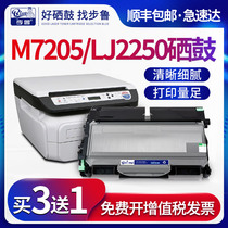 Lenovo M7205 Selenium Drum LJ2250n Printer M7215 Ink Cartridge M7250n M7260 Toner LJ2200L Toner LT2822 Powder